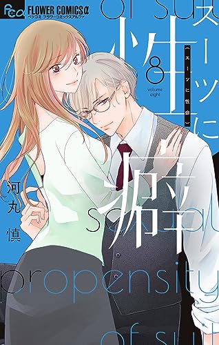 #8