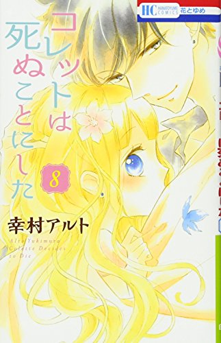 #8