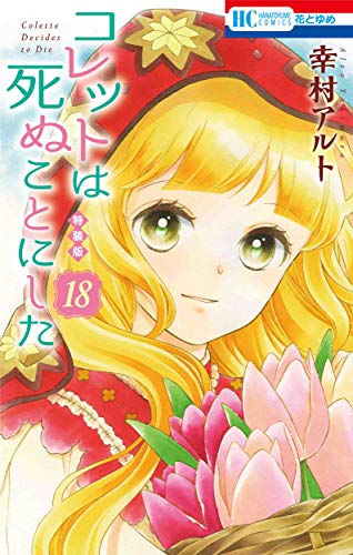 #18
