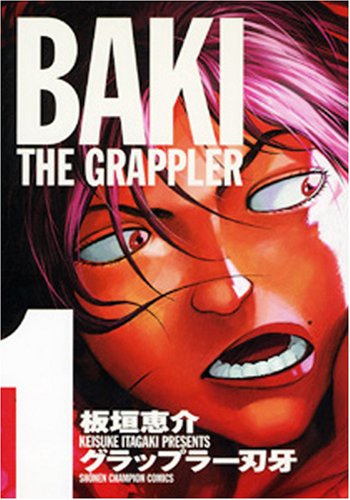 グラップラー刃牙 [Grappler Baki] #1 cover