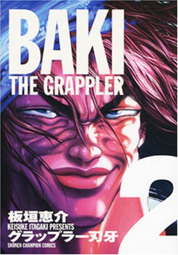 グラップラー刃牙 [Grappler Baki] #2 cover