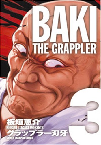 グラップラー刃牙 [Grappler Baki] #3 cover