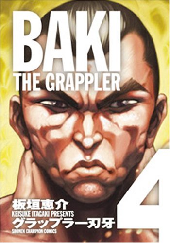 グラップラー刃牙 [Grappler Baki] #4 cover