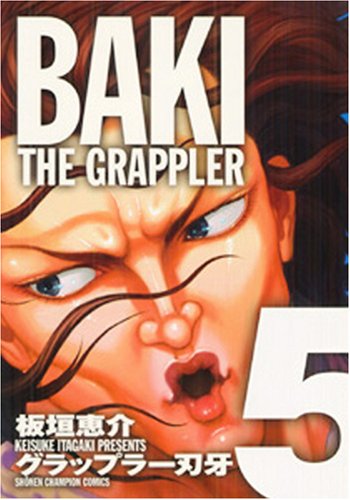 グラップラー刃牙 [Grappler Baki] #5 cover
