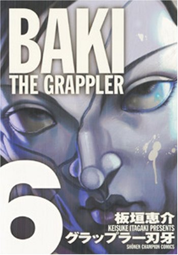 グラップラー刃牙 [Grappler Baki] #6 cover