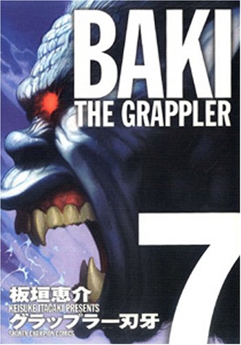 グラップラー刃牙 [Grappler Baki] #7 cover