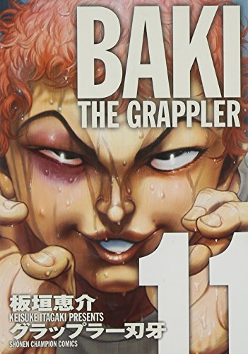 グラップラー刃牙 [Grappler Baki] #11 cover