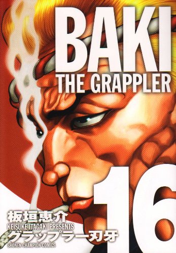 グラップラー刃牙 [Grappler Baki] #16 cover