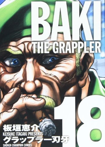 グラップラー刃牙 [Grappler Baki] #18 cover