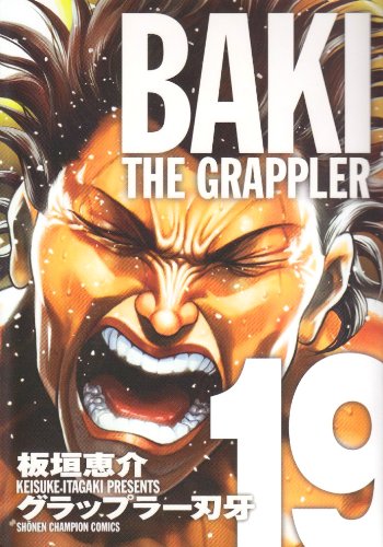 グラップラー刃牙 [Grappler Baki] #19 cover