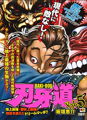 刃牙道 [Baki-Dou] #5 cover
