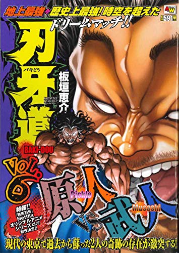 刃牙道 [Baki-Dou] #6 cover