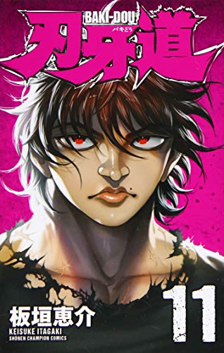 刃牙道 [Baki-Dou] #11 cover