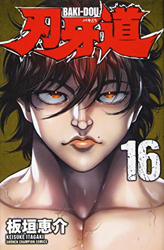 刃牙道 [Baki-Dou] #16 cover