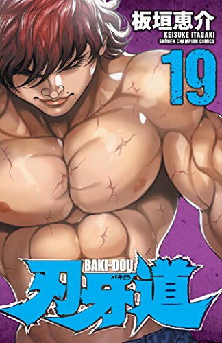 刃牙道 [Baki-Dou] #19 cover