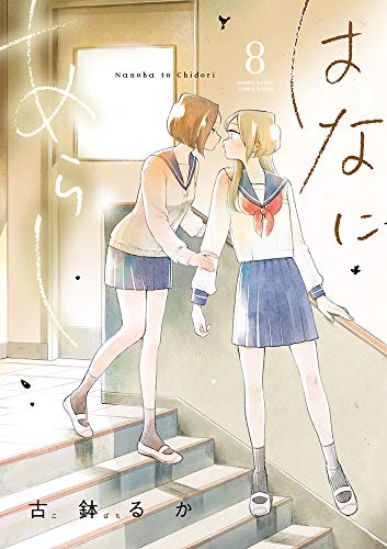 #8