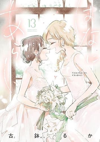 #13