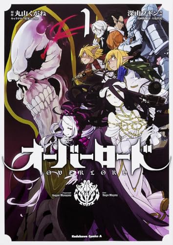 オーバーロード [Overlord]