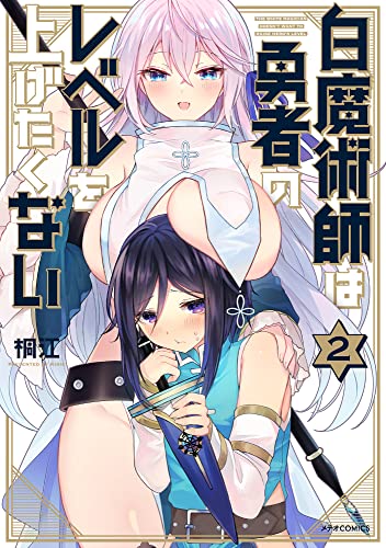 #2