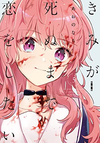#5