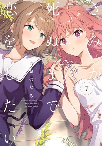 #7