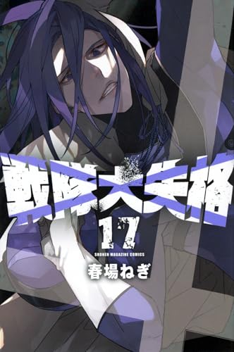 #17