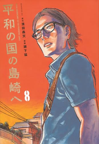 #8
