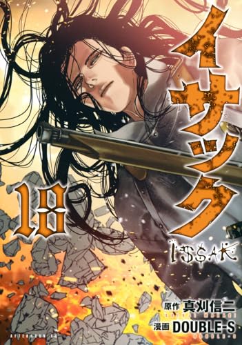 #18