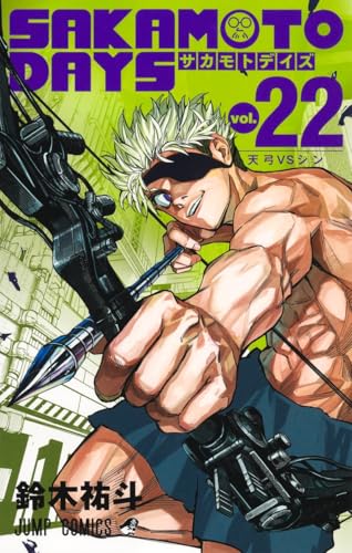 Sakamoto Days #22 cover