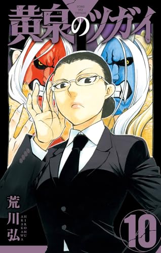 #10