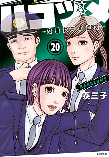 #20