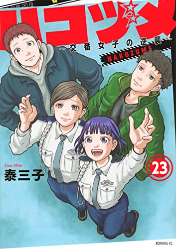 #23