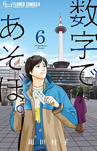 #6