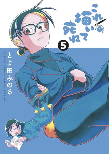 #5