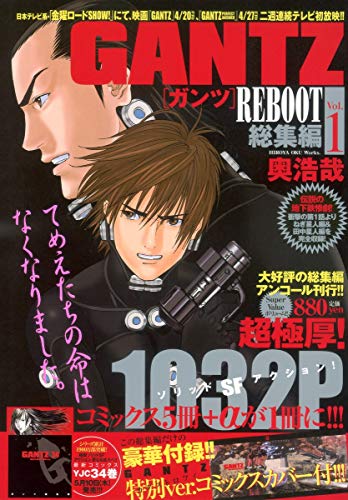 Gantz