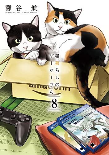 #8