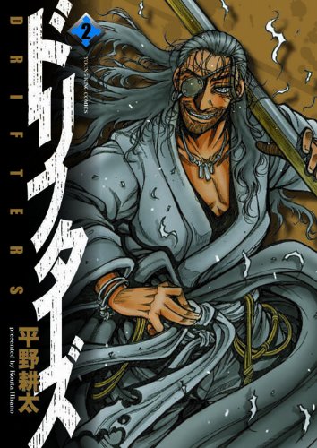 ドリフターズ [Drifters] #2 cover
