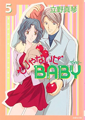 そりゃないぜBABY [Sorya Naize Baby]