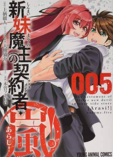 #5