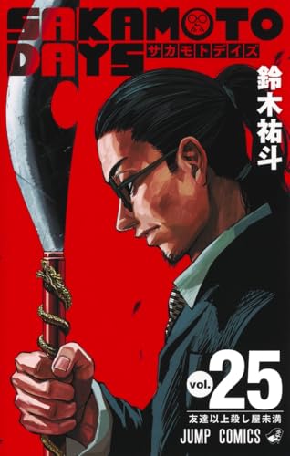 Sakamoto Days #25 cover