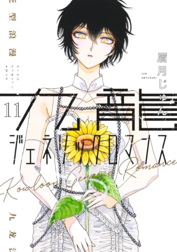 #11