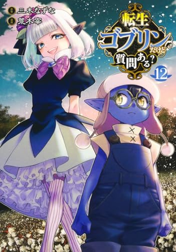 #12