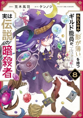 #8