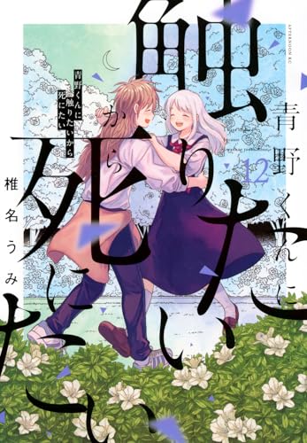 #12