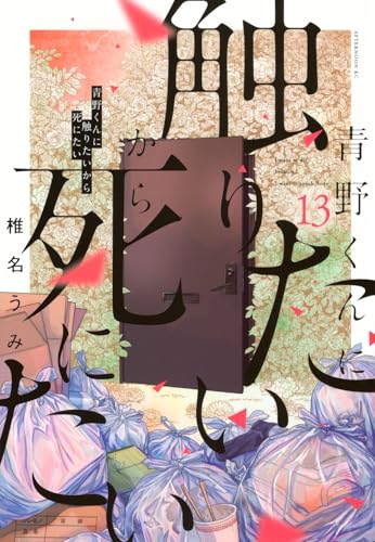 #13