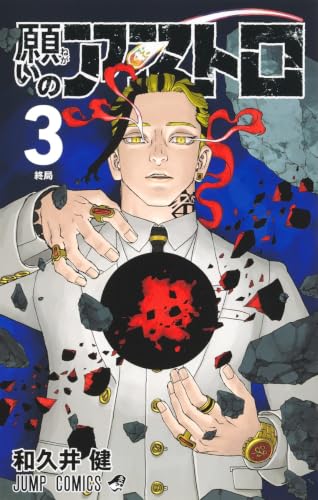 #3