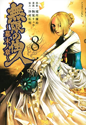 #8