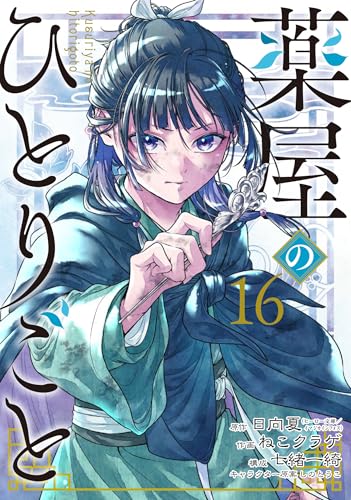 #16