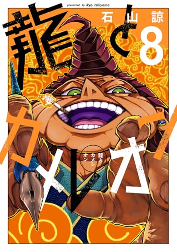 #8