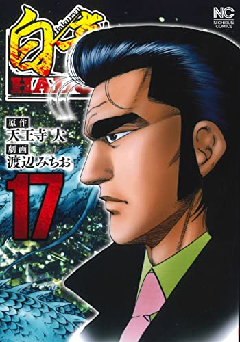#17